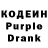 Кодеин Purple Drank Kir Oud