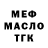Бутират BDO pavel korobok