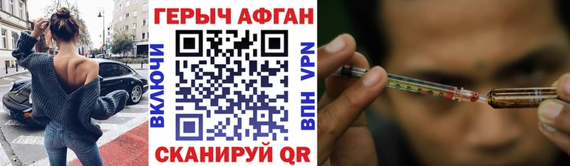Героин Афган  Нефтегорск 