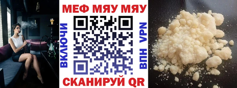 Меф mephedrone Нефтегорск