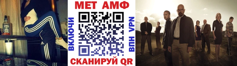 МЕТАМФЕТАМИН пудра  закладка  Нефтегорск 